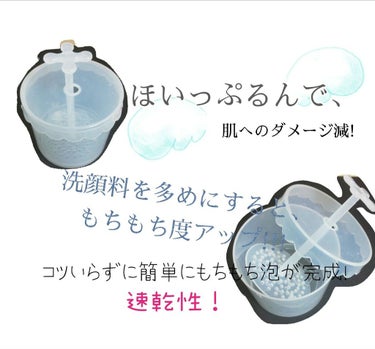 誰もが知ってる大ヒット商品!!!ほいっぷるんDAISO✨



私は帰宅したらすぐに顔を洗い、化粧を落とすようにしています。そうしないと、どんどん化粧品の物質が肌に沈着してしまうそうです。化粧して綺麗に