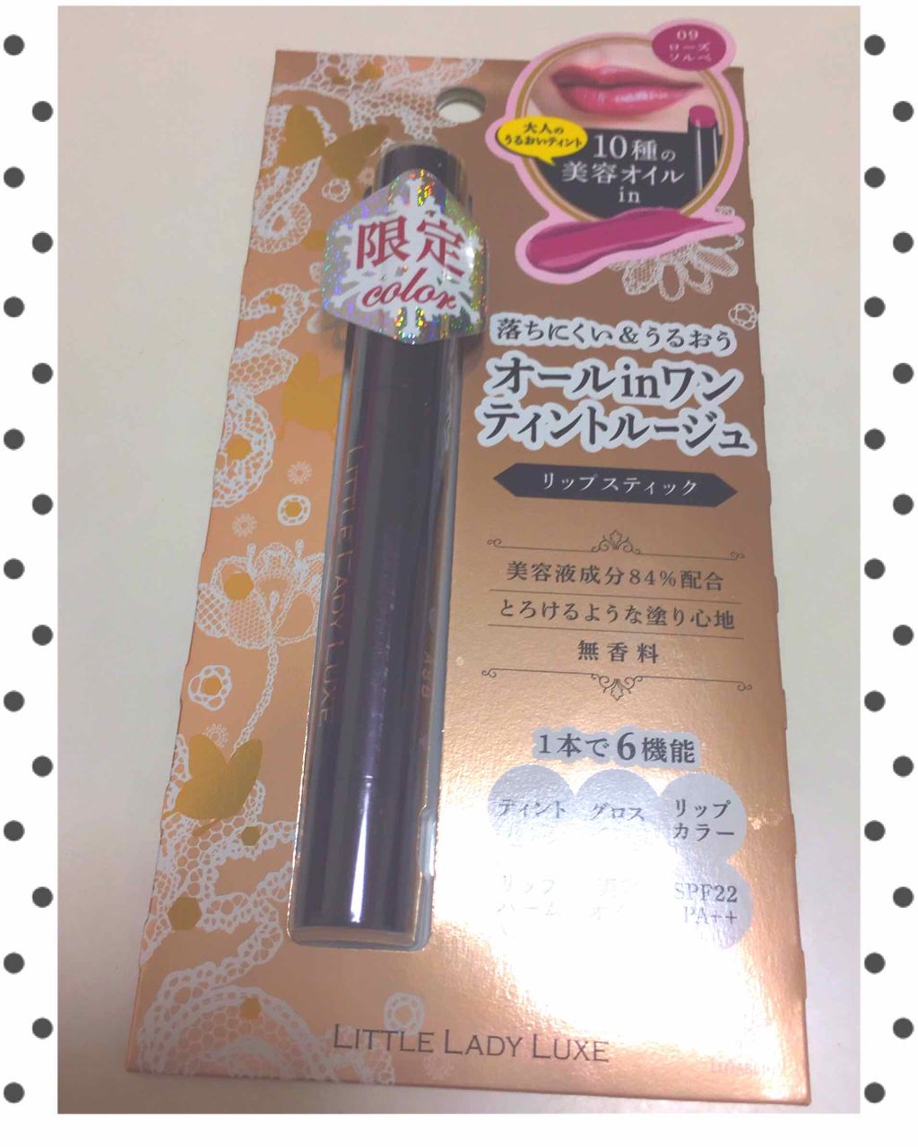 オールインワンルージュ 04 ピュアピンク/リトルレディ リュクス/リップグロスを使ったクチコミ（1枚目）