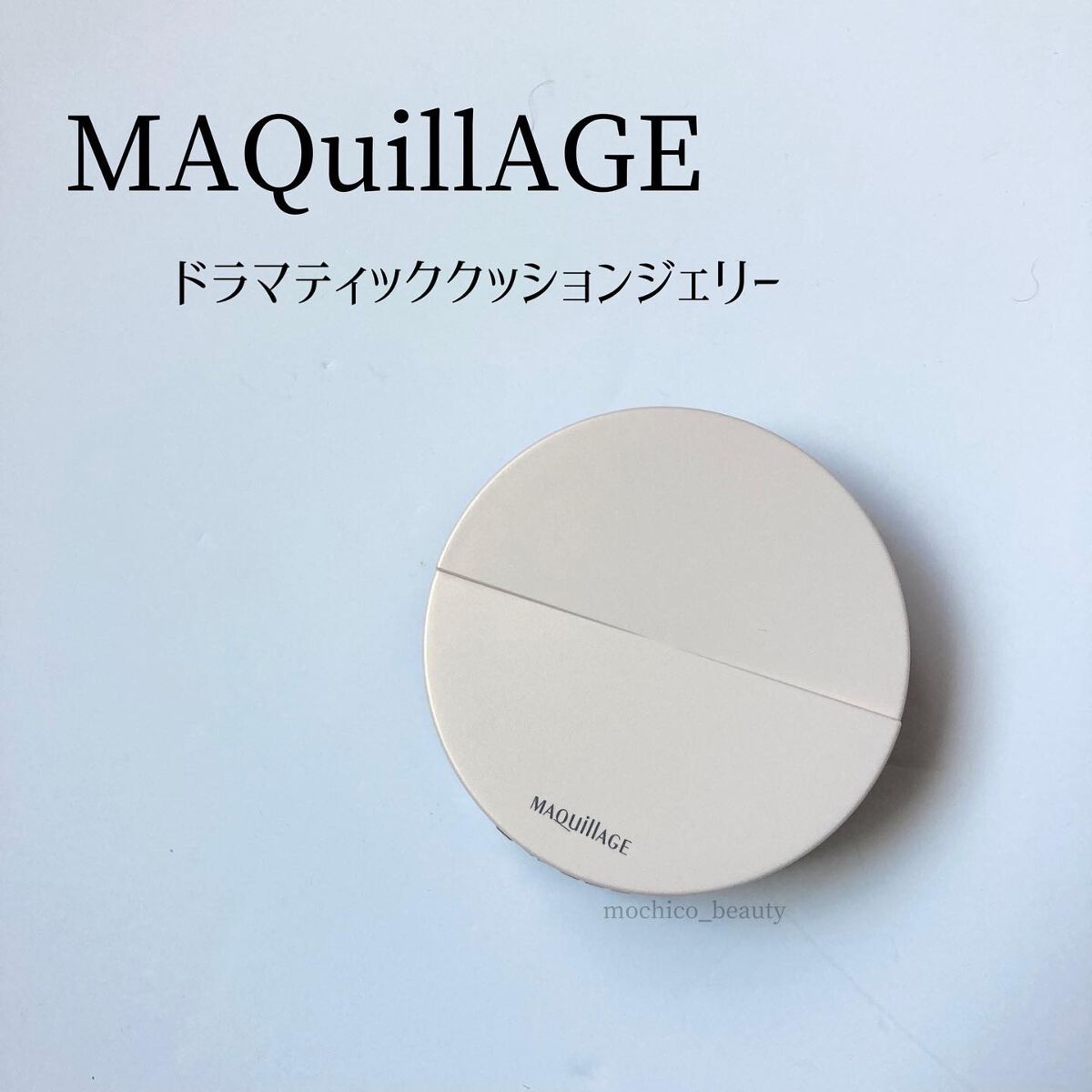 ドラマティッククッションジェリー/マキアージュ/クッションファンデーションを使ったクチコミ(2枚目)