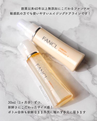 ファンケル エンリッチプラス  乳液  IIしっとりのクチコミ「☑︎FANCL エンリッチプラス 化粧液/乳液
⁡
日々のスキンケアでシワ改善！
ファンケル様.....」（2枚目）