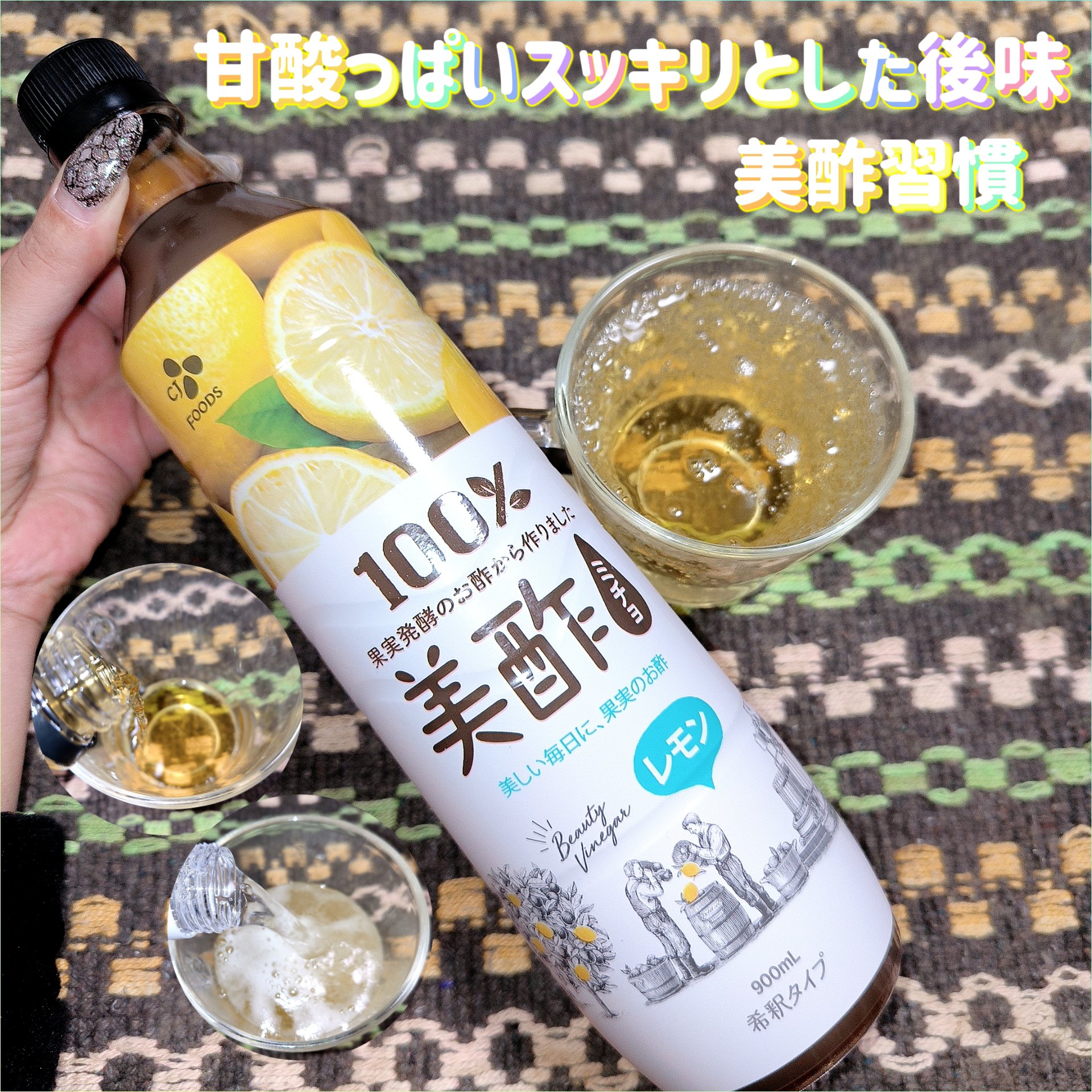 美酢 （希釈タイプ）/美酢(ミチョ)/その他飲むお酢を使ったクチコミ（1枚目）