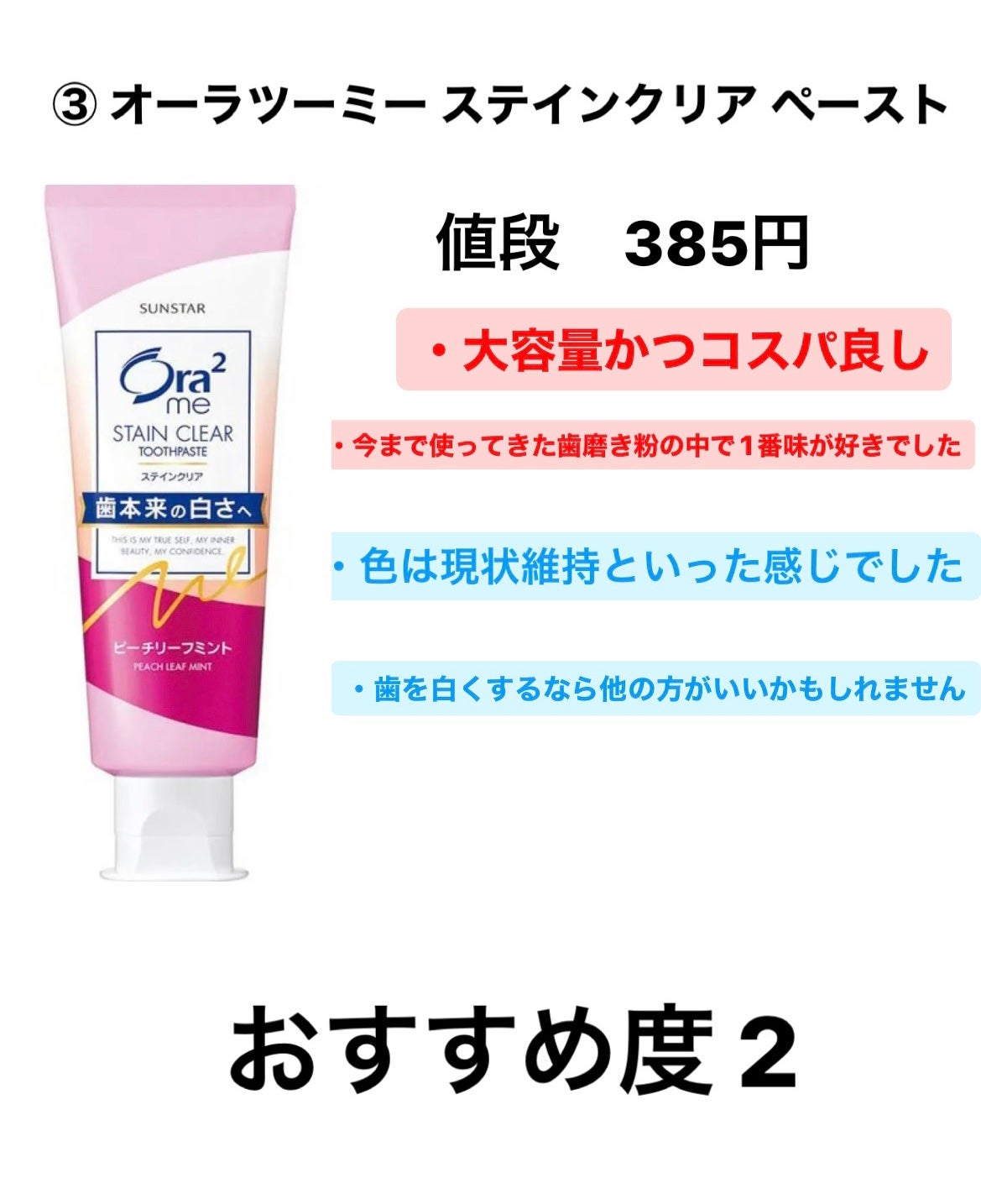 アパガードMプラス/アパガード/歯磨き粉を使ったクチコミ(4枚目)