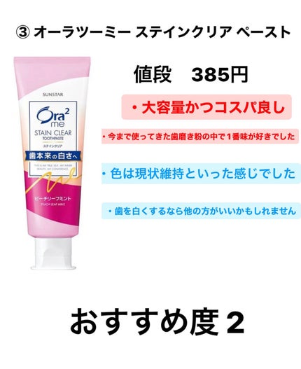 アパガードMプラス/アパガード/歯磨き粉を使ったクチコミ(4枚目)