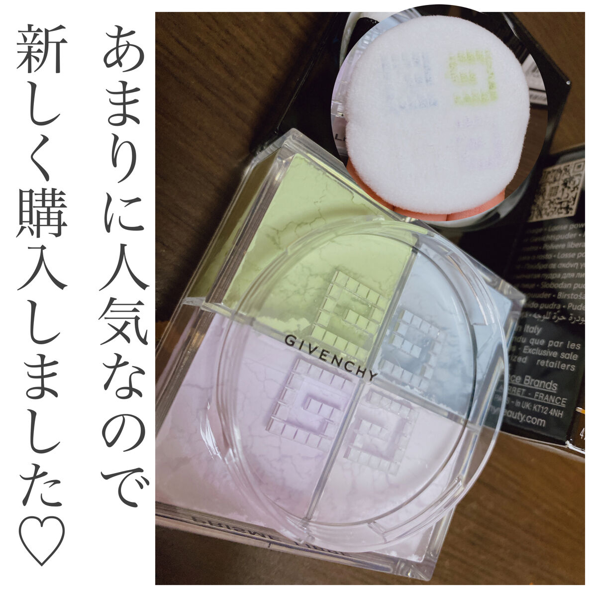 プリズム・リーブル/GIVENCHY/ルースパウダーを使ったクチコミ（1枚目）