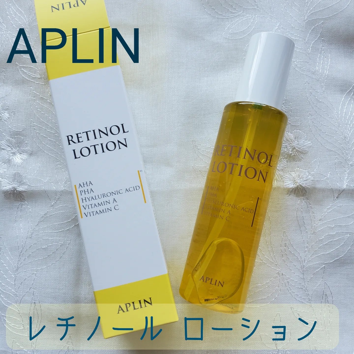 レチノールローション/APLIN/化粧水を使ったクチコミ（1枚目）