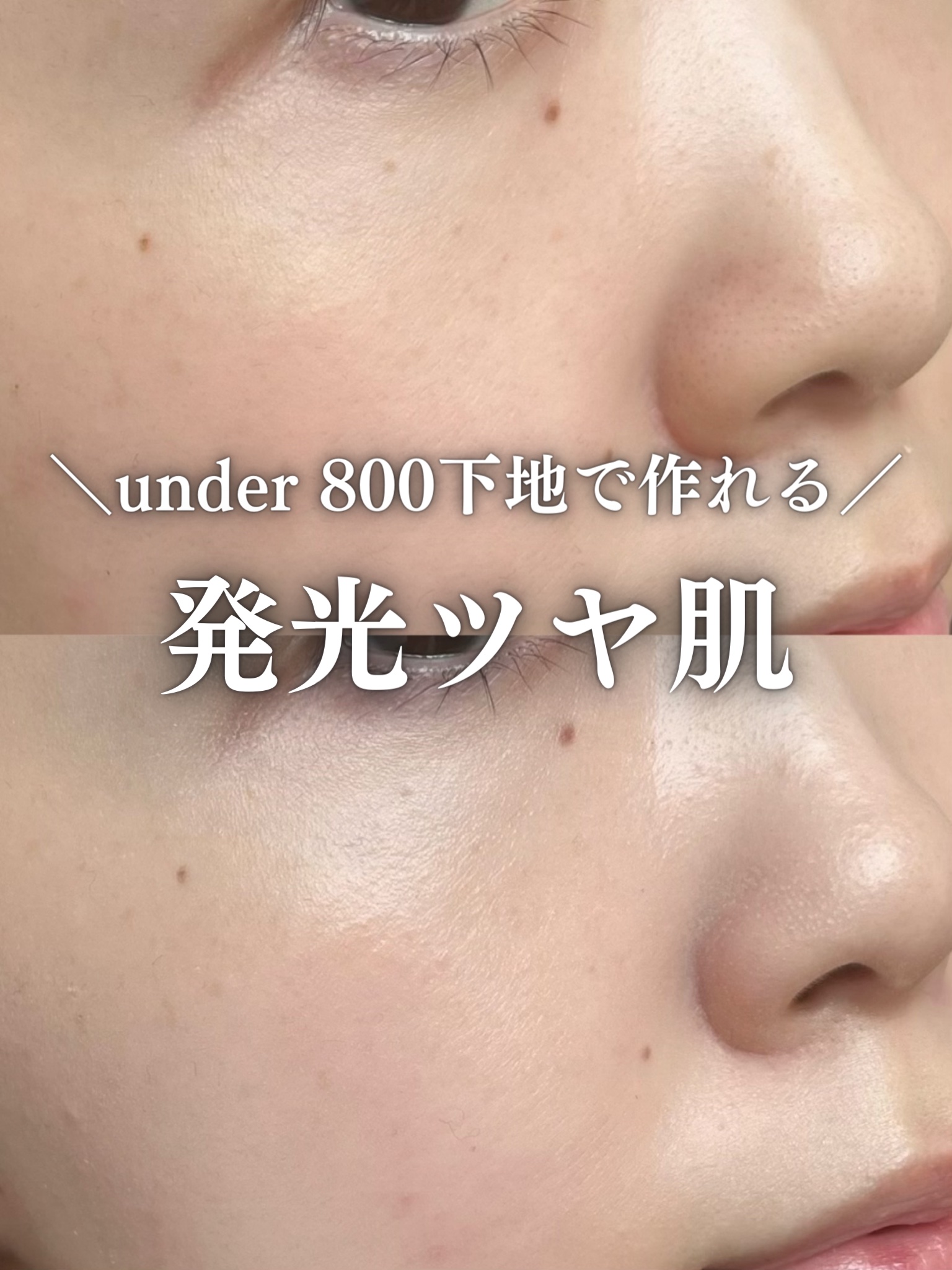 グロウスキンベース/CEZANNE/化粧下地を使ったクチコミ（1枚目）