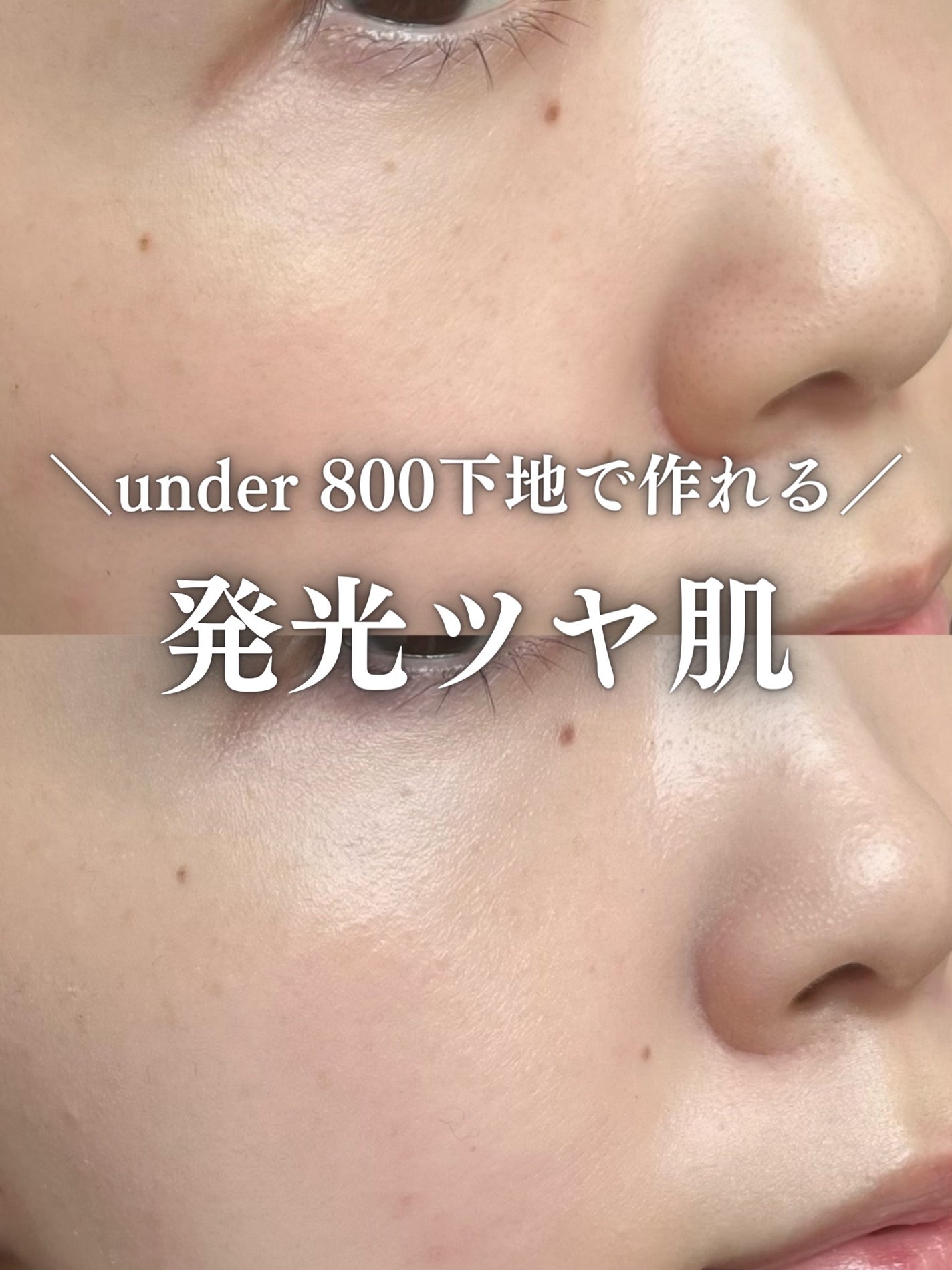 グロウスキンベース/CEZANNE/化粧下地を使ったクチコミ(1枚目)