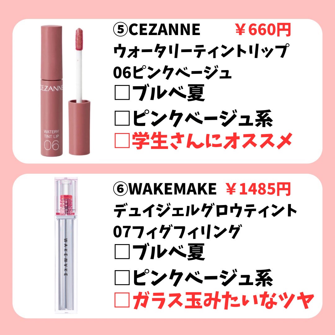 ウォータリーティントリップ/CEZANNE/リップティントを使ったクチコミ(4枚目)