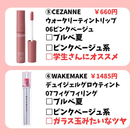 ウォータリーティントリップ/CEZANNE/リップティントを使ったクチコミ(4枚目)