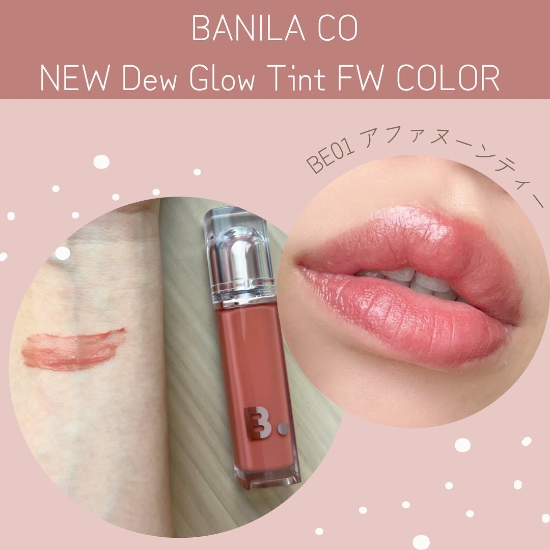 バニラコ デューグロウティント/BANILA CO/リップティントを使ったクチコミ（2枚目）