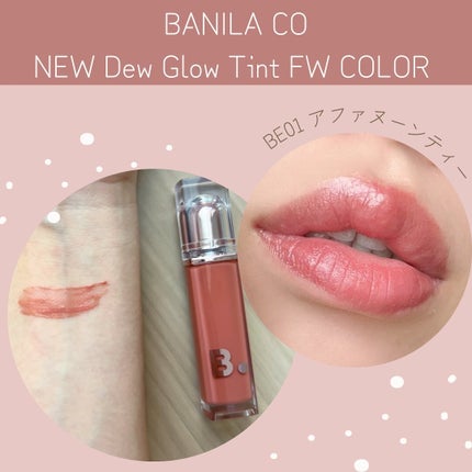 バニラコ デューグロウティント/BANILA CO/リップティントを使ったクチコミ(2枚目)