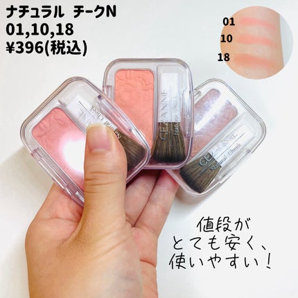 ナチュラル チークN/CEZANNE/パウダーチークを使ったクチコミ(6枚目)