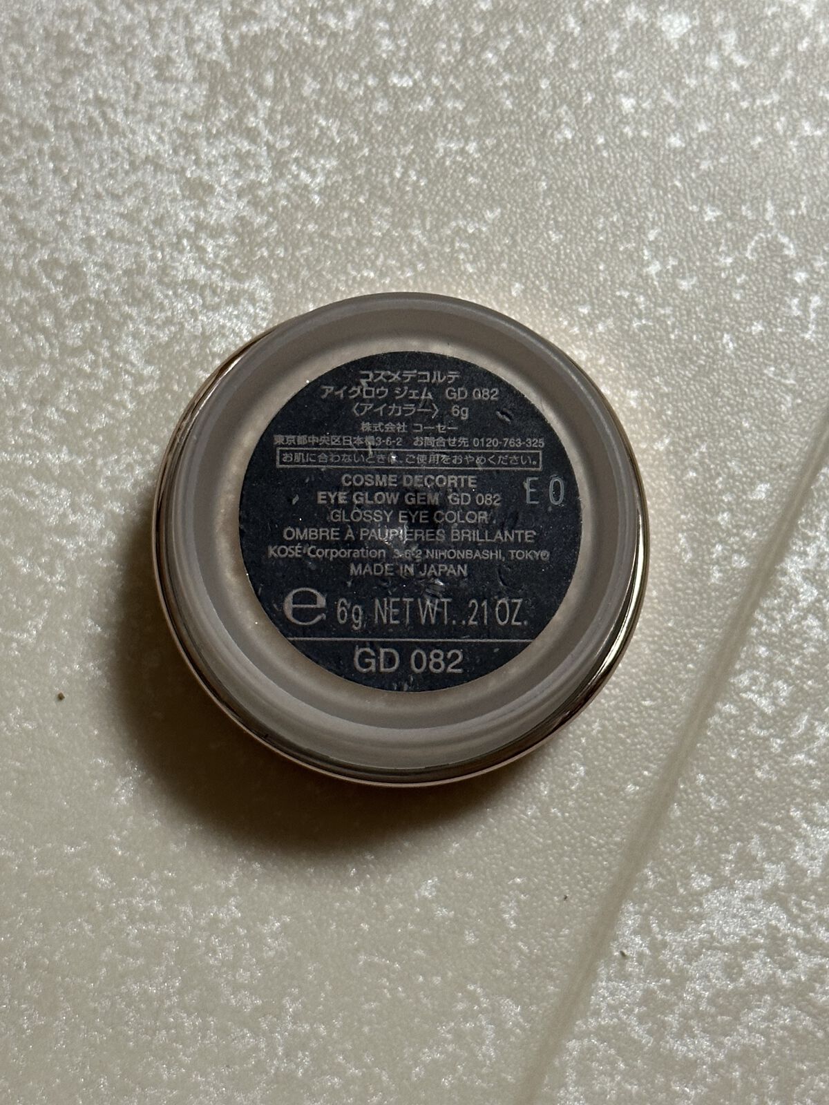 アイグロウ ジェム GD082/DECORTÉ/ジェル・クリームアイシャドウを使ったクチコミ（3枚目）