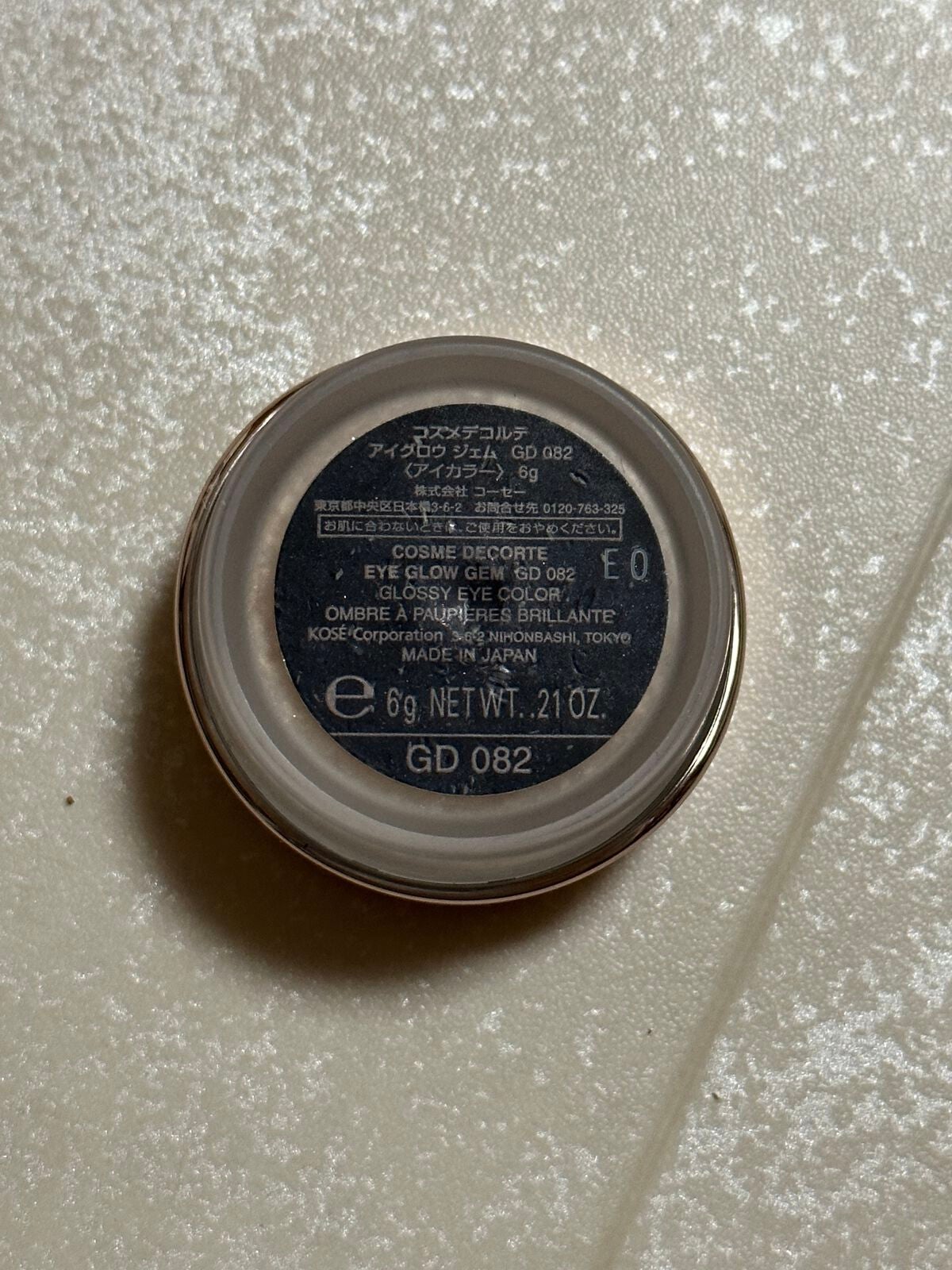 アイグロウ ジェム/DECORTÉ/ジェル・クリームアイシャドウを使ったクチコミ(3枚目)