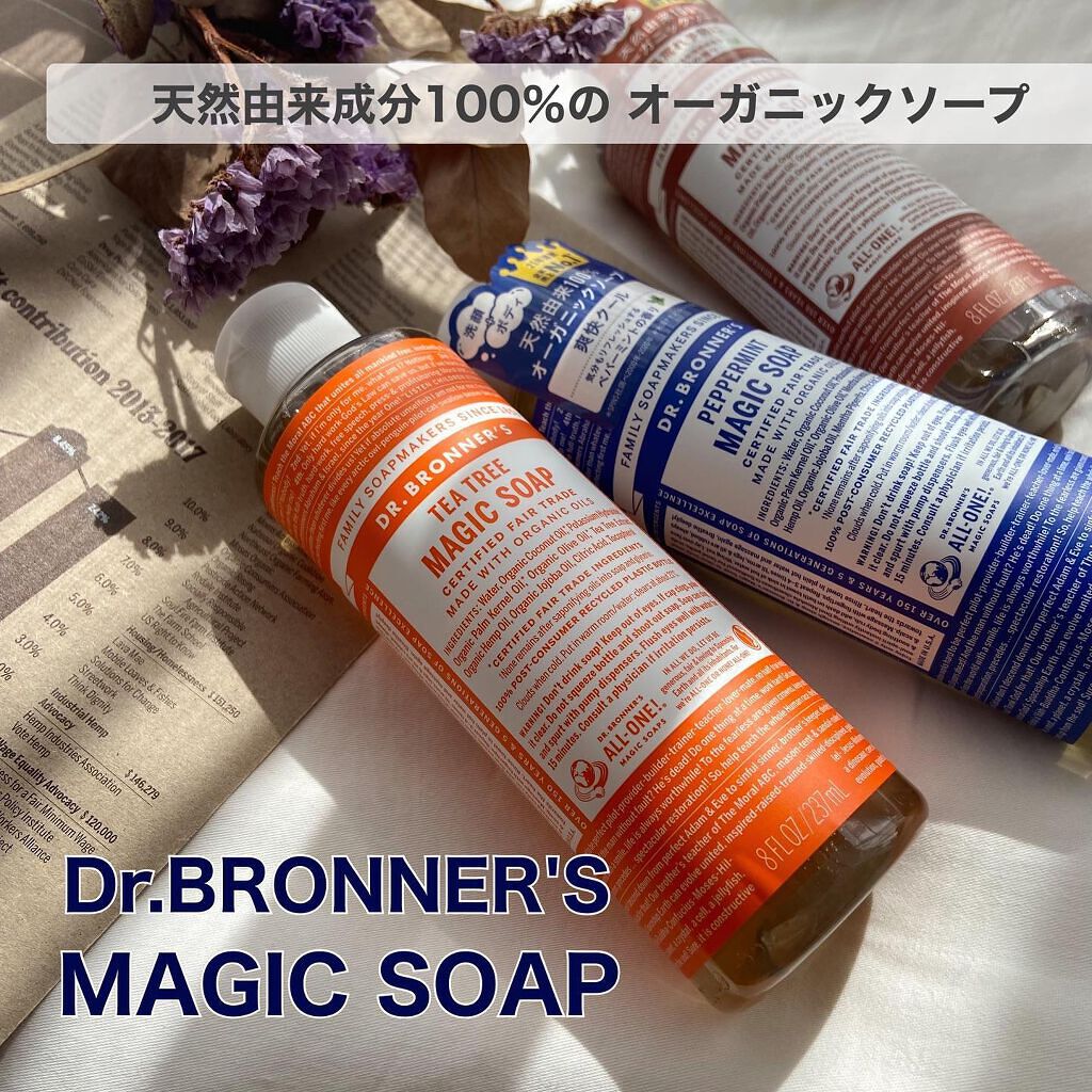 マジックソープ ユーカリ/ドクターブロナー/ボディソープを使ったクチコミ（1枚目）