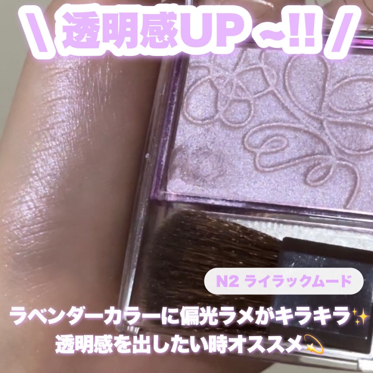 パールグロウニュアンサー/CEZANNE/パウダーハイライトを使ったクチコミ(4枚目)