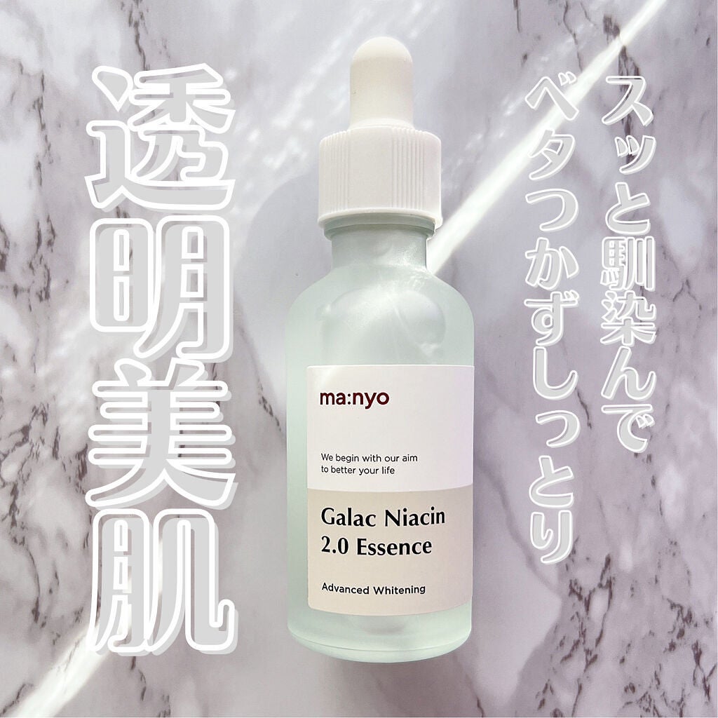 ガラクナイアシン2.0エッセンス/manyo/美容液を使ったクチコミ(1枚目)