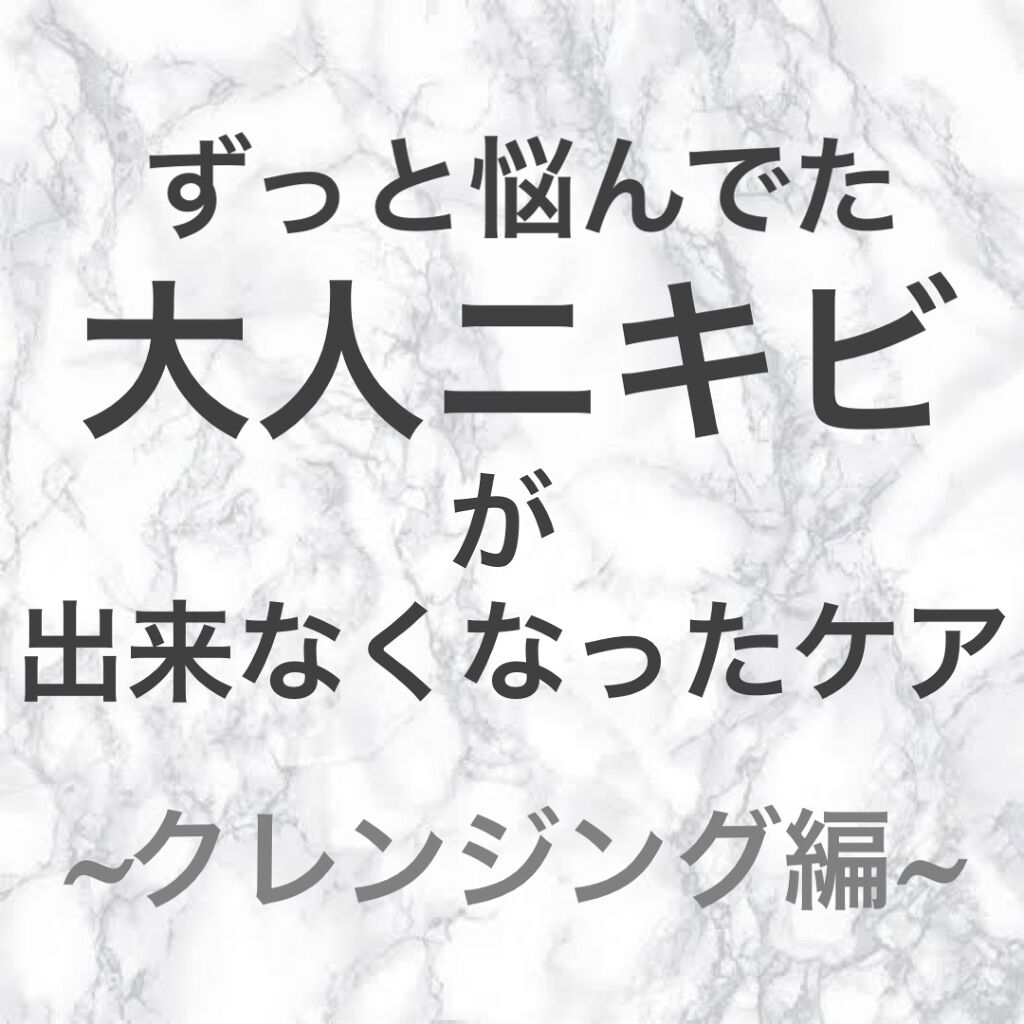デュオ ザ クレンジングバーム/DUO/クレンジングバームを使ったクチコミ（1枚目）