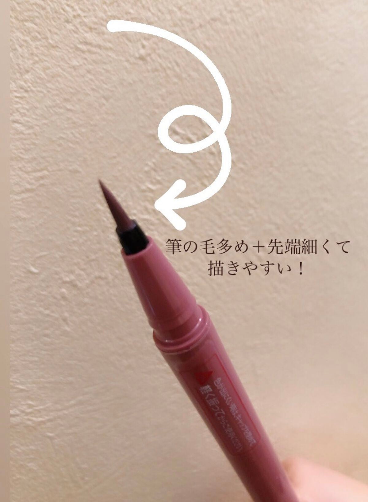 シルキーリキッドアイライナーWP/D-UP/リキッドアイライナーを使ったクチコミ(3枚目)