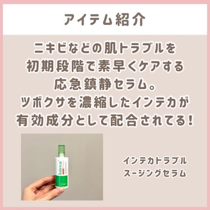 インテカTSセラム/make prem/美容液を使ったクチコミ(2枚目)
