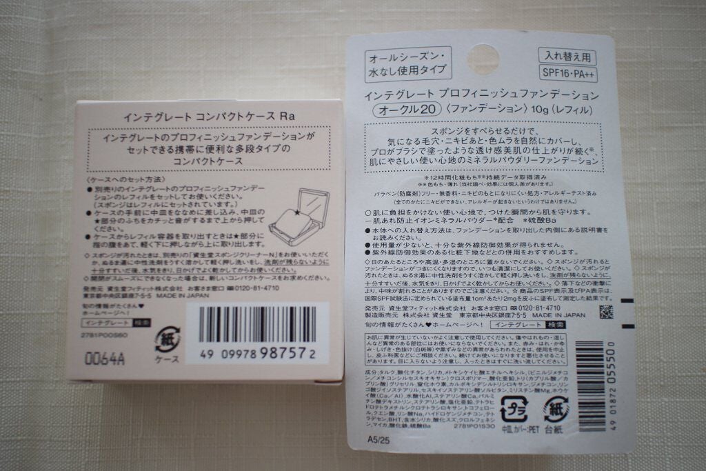 プロフィニッシュファンデーション/インテグレート/パウダーファンデーションを使ったクチコミ(5枚目)