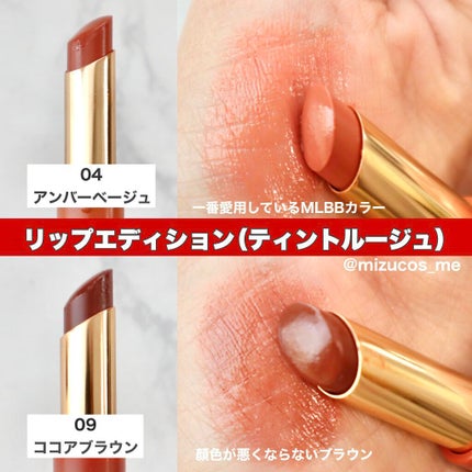 エテュセ リップエディション(ティントルージュ) R レアマットタイプ/ettusais/リップティントを使ったクチコミ(6枚目)