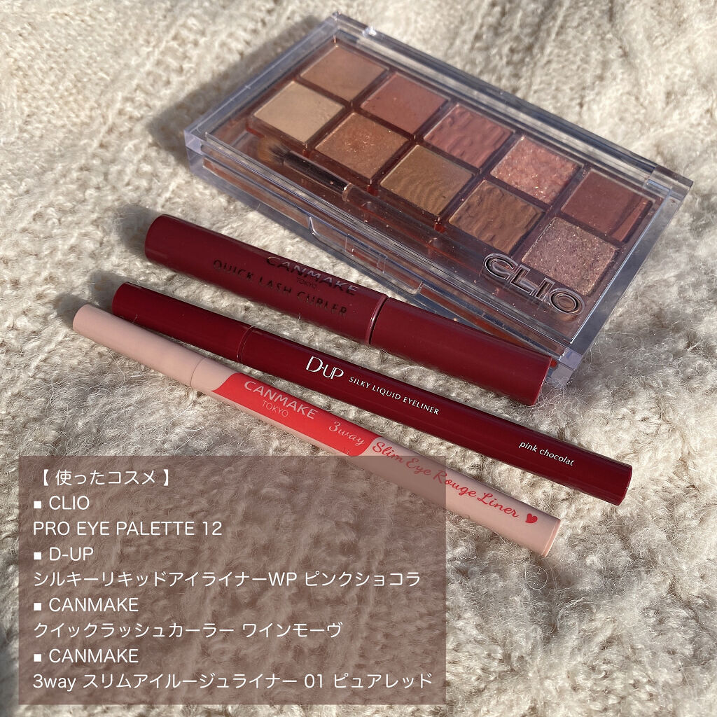 クイックラッシュカーラー/キャンメイク/マスカラ下地を使ったクチコミ（2枚目）