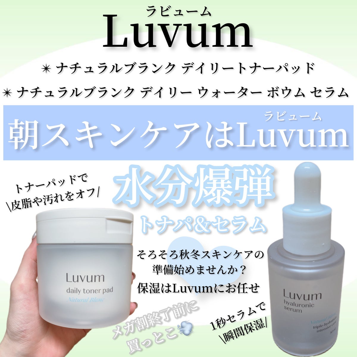 スキンケア方法》ナチュラル ブランク デイリー トナー パッド|Luvum