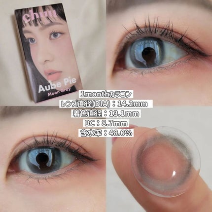 aube pie/chuu LENS/カラーコンタクトレンズを使ったクチコミ(2枚目)
