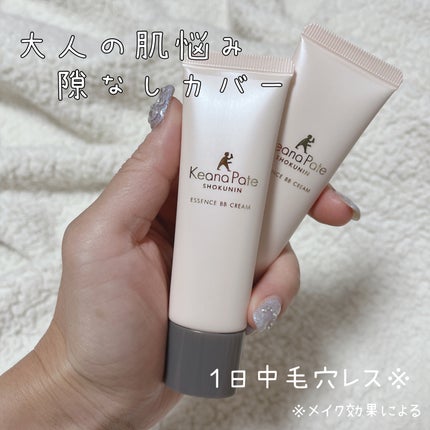 エッセンスBBクリーム N/毛穴パテ職人/BBクリームを使ったクチコミ(1枚目)