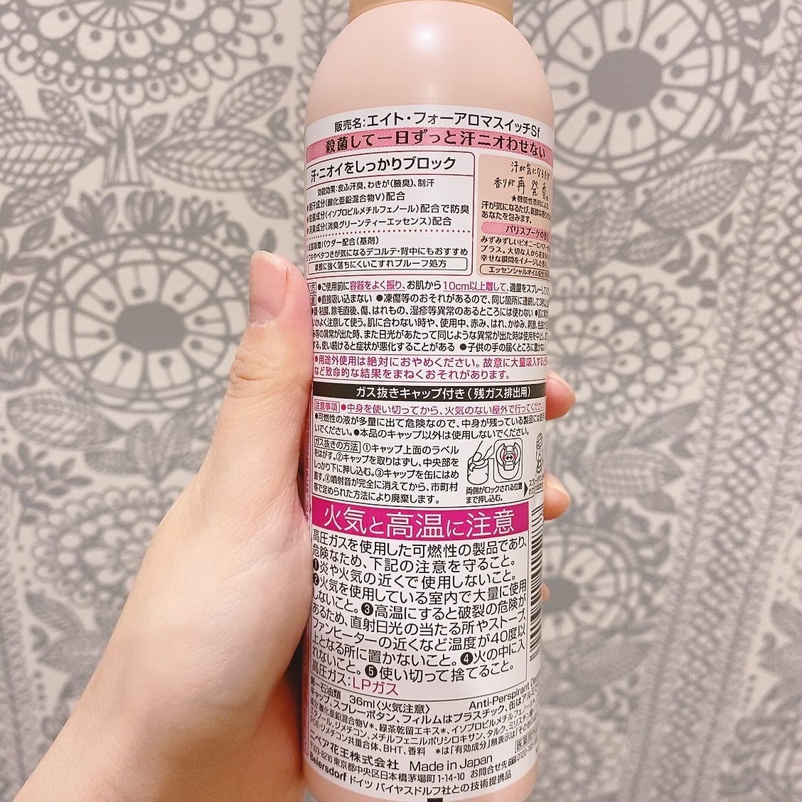 8x4 アロマスイッチ スプレー パリスブーケの香り/8x4/デオドラント・制汗剤を使ったクチコミ(2枚目)