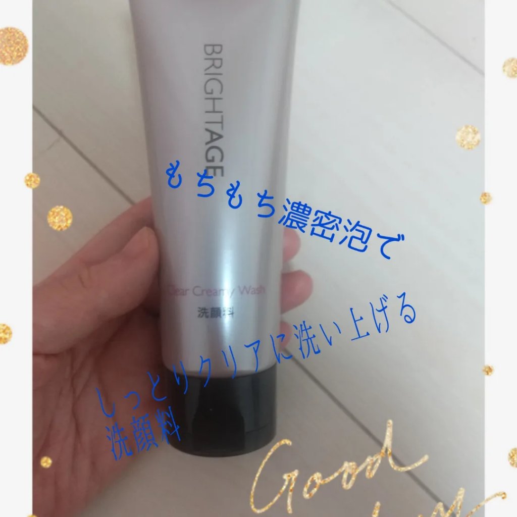 クリア クリーミーウォッシュ/BRIGHTAGE/洗顔フォームを使ったクチコミ（1枚目）