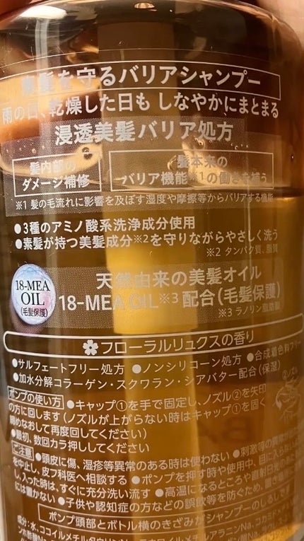 ザビューティ 髪のキメ美容素髪を守る バリアシャンプー/コンディショナー/エッセンシャル/シャンプー・コンディショナーを使ったクチコミ(6枚目)