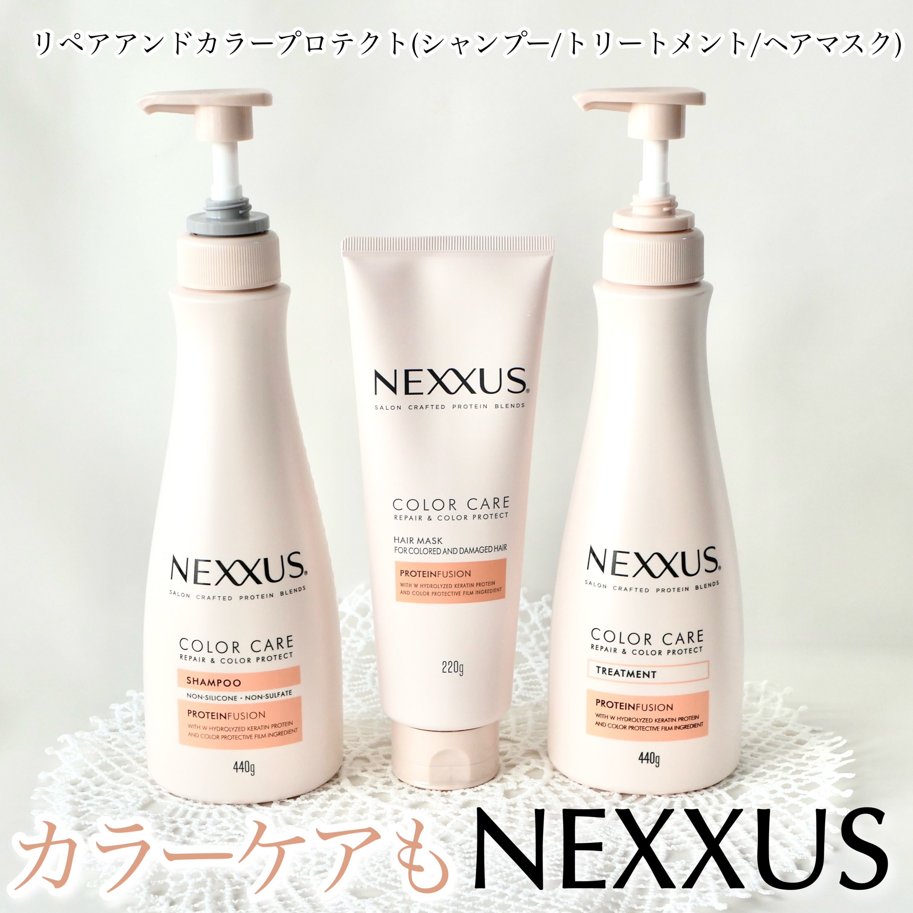 ネクサス リペア＆カラープロテクト シャンプー／トリートメント/NEXXUS(ネクサス)/市販シャンプーを使ったクチコミ（1枚目）
