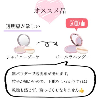 トランスペアレントフィニッシュパウダー/キャンメイク/プレストパウダーを使ったクチコミ(4枚目)