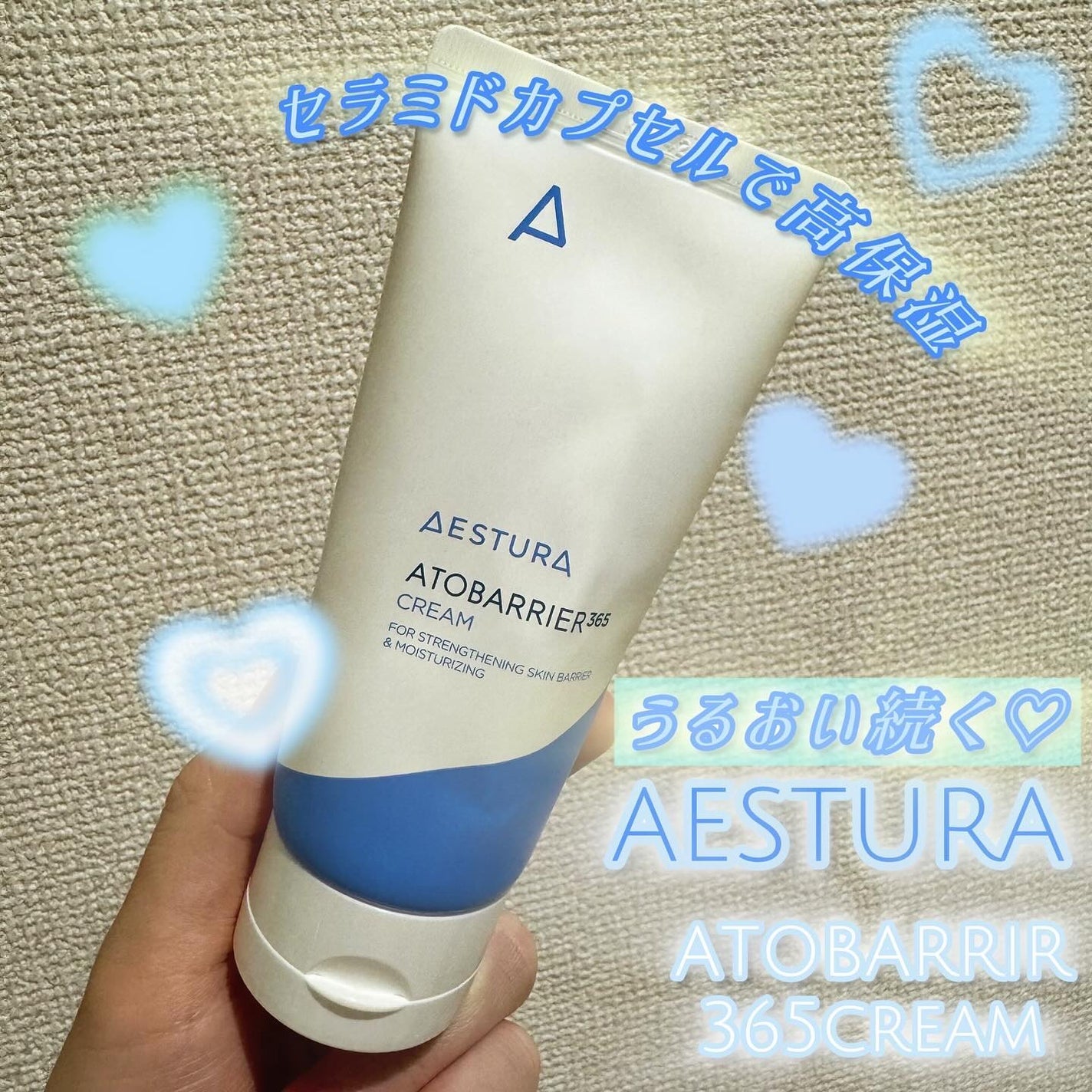 アトバリア365クリーム/AESTURA/フェイスクリームを使ったクチコミ(2枚目)