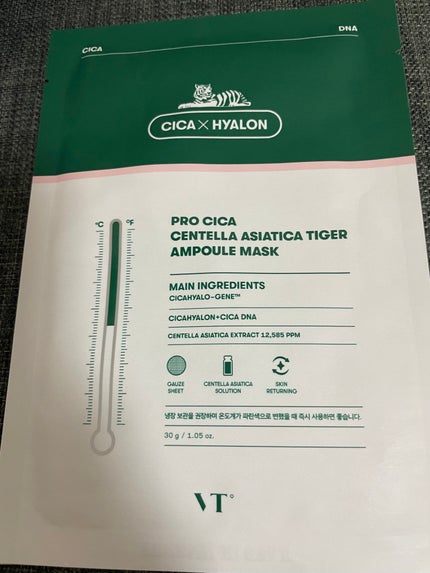プロシカ センテラアジアチカ タイガーアンプルマスク/VT/シートマスク・パックを使ったクチコミ(1枚目)