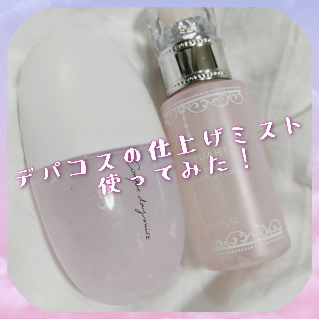 キープ&オイルコントロール メイクアップ セッティングミスト/JILL STUART/ミスト状化粧水を使ったクチコミ(1枚目)