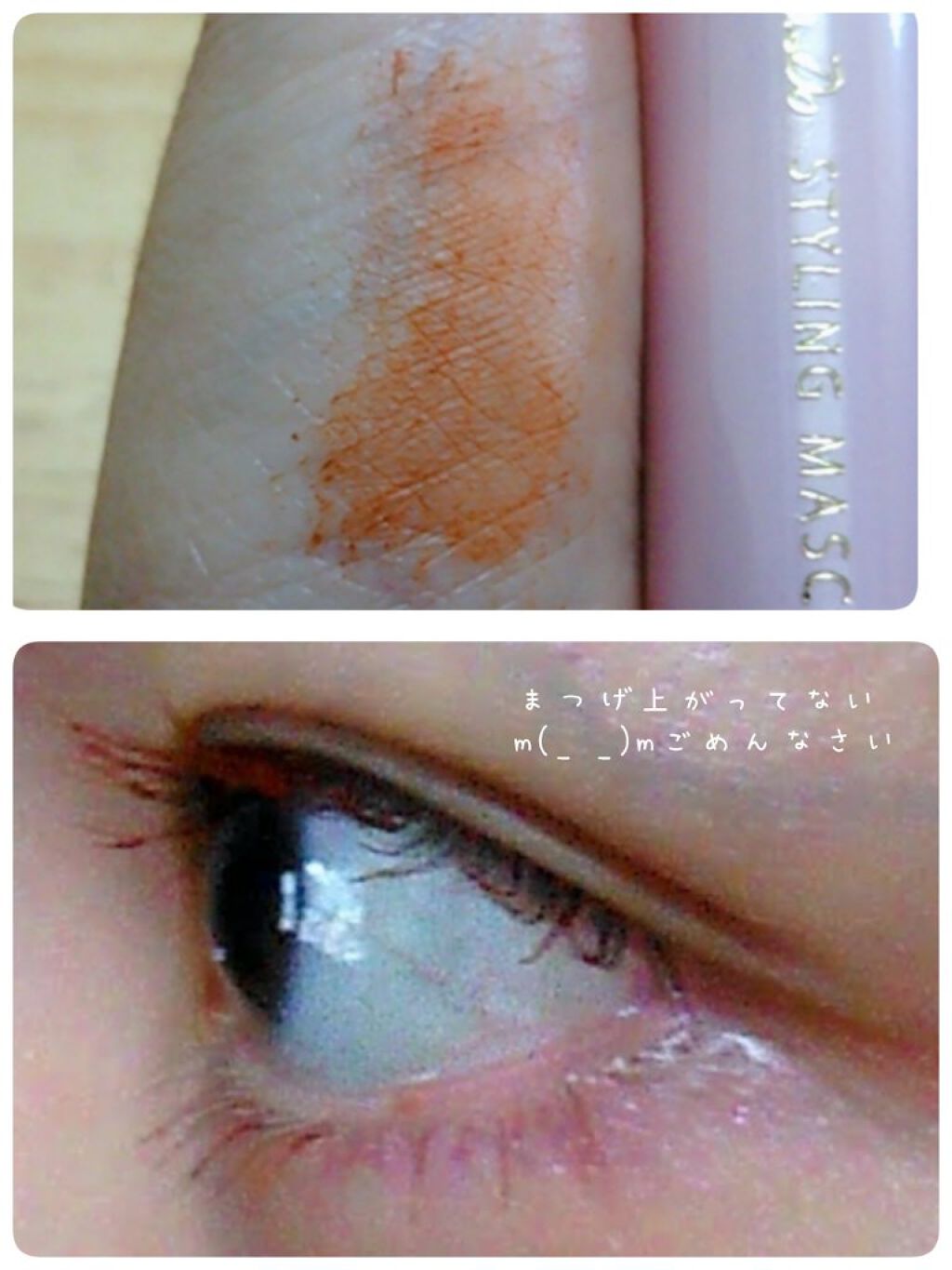 スタイリングマスカラ/パラドゥ/マスカラを使ったクチコミ（3枚目）