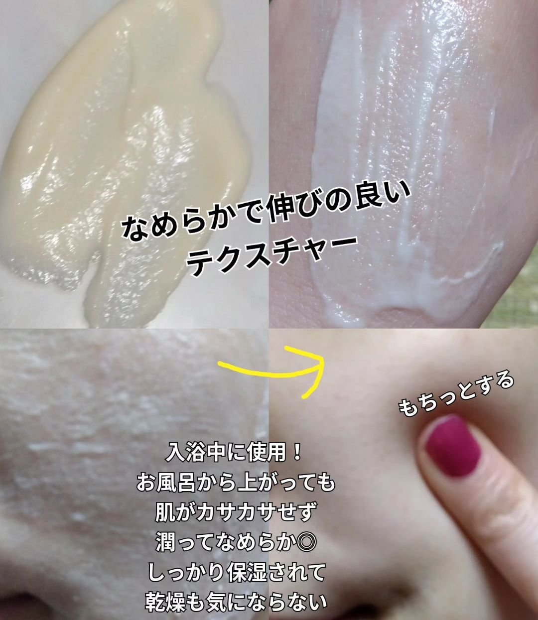 skinmarche WAOPLUS プラントベースミルクブースターマスク/ブレーンコスモス/洗い流すパック・マスクを使ったクチコミ（3枚目）