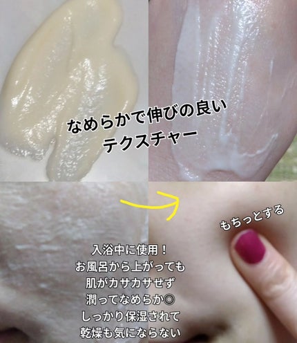 skinmarche WAOPLUS プラントベースミルクブースターマスク/ブレーンコスモス/洗い流すパック・マスクを使ったクチコミ(3枚目)