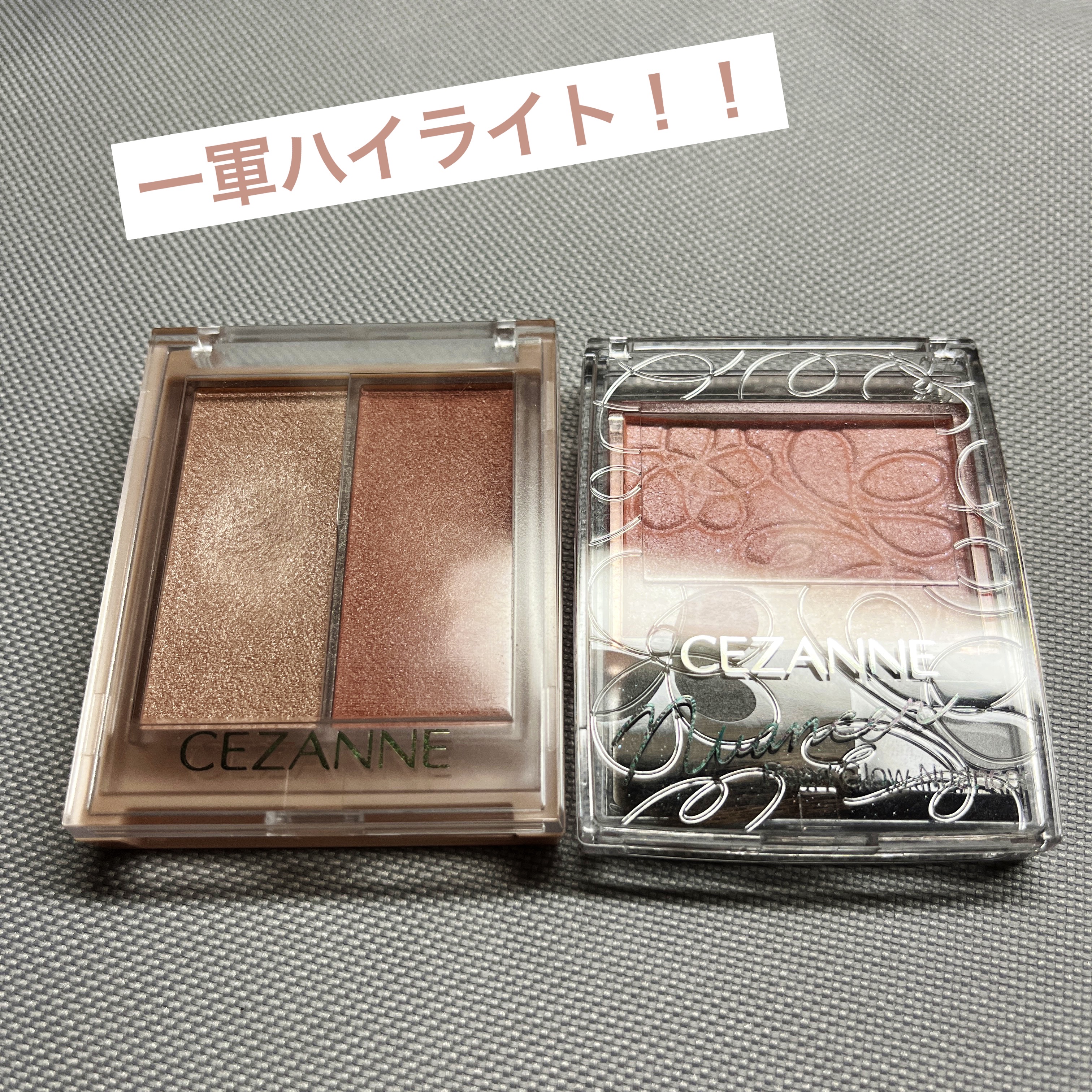 フェイスグロウカラー/CEZANNE/クリームハイライトを使ったクチコミ（1枚目）