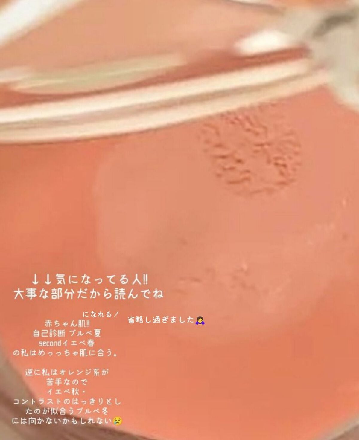 クリームチーク/キャンメイク/ジェル・クリームチークを使ったクチコミ(2枚目)