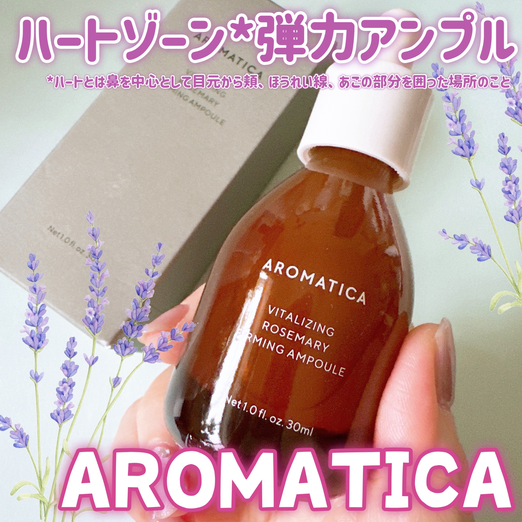 バイタライジング ローズマリー ファーミング アンプル/AROMATICA/美容液を使ったクチコミ（1枚目）