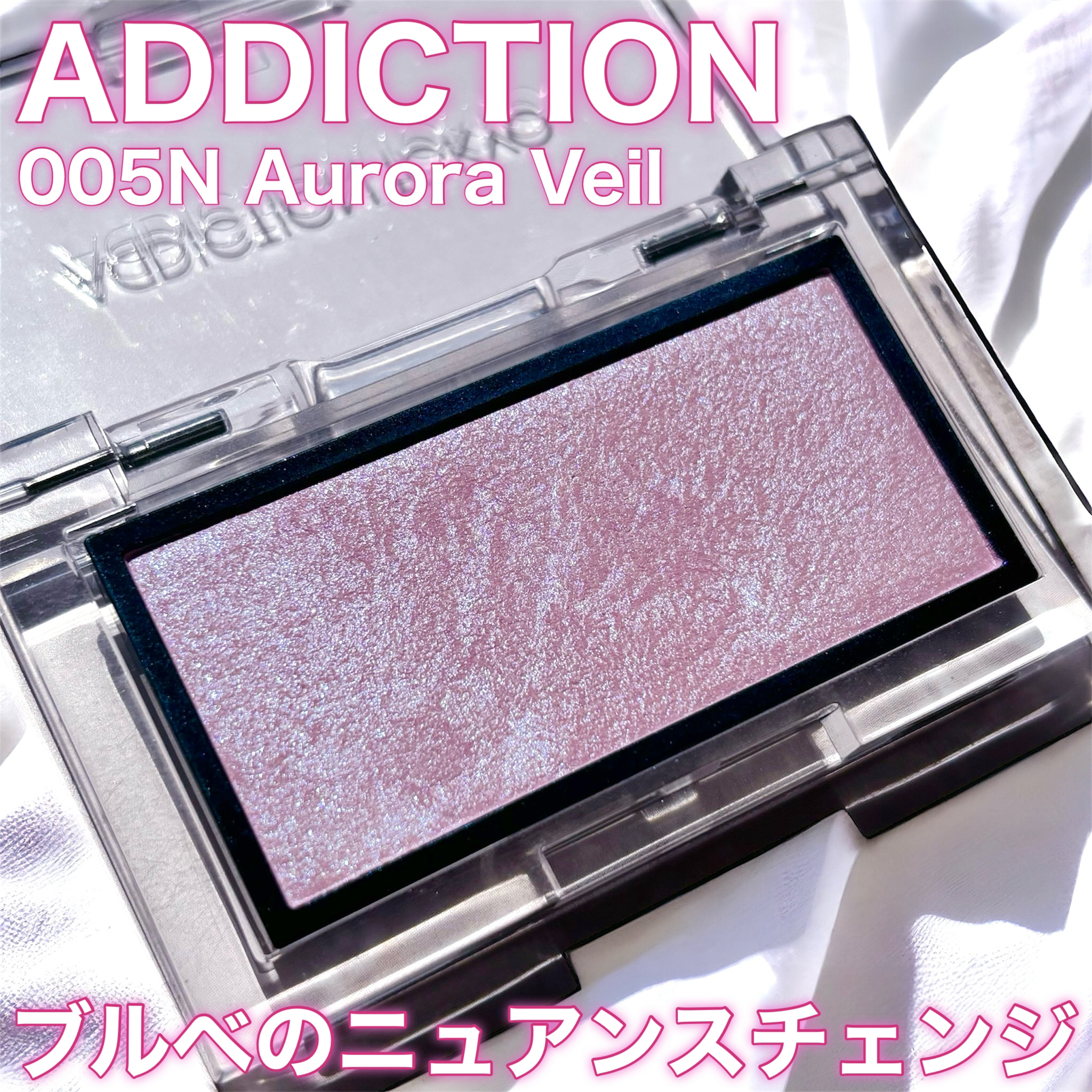 アディクション ザ ブラッシュ ニュアンサー 005N Aurora Veil/ADDICTION/パウダーチークを使ったクチコミ（1枚目）