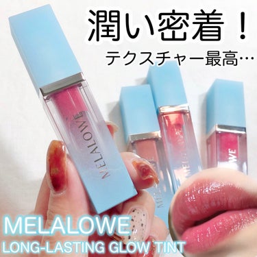 チャンユカ on LIPS 「藤子さきちゃんのコスメブランド『MELALOWE』💎.◌*なめ..」（1枚目）