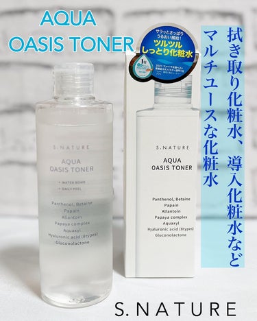 S.NATURE AQUA oasis tonerのクチコミ「いつもありがとうございます💖
ストーリーではSALE情報や、
プレゼントキャンペーン情報を発信.....」（1枚目）