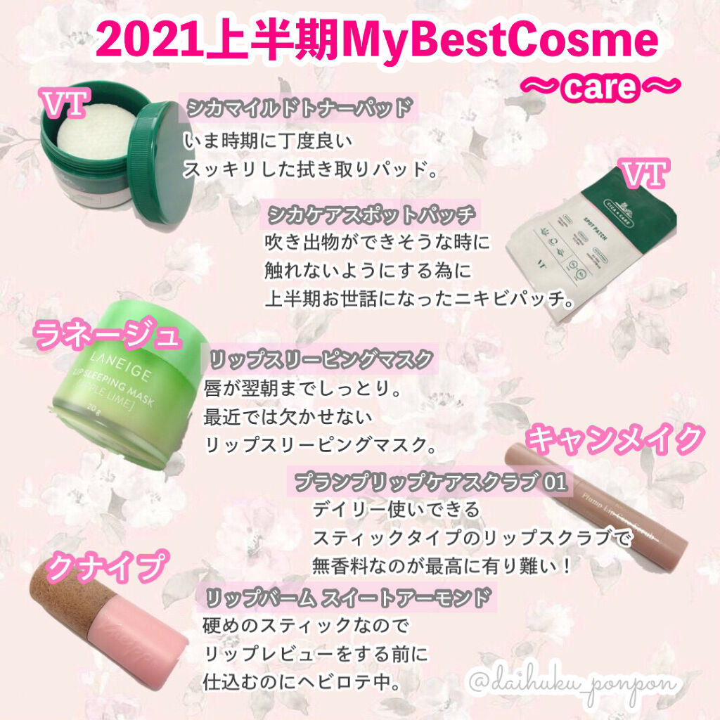 リップスリーピングマスク/LANEIGE/リップバームを使ったクチコミ（2枚目）