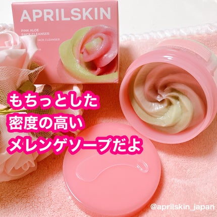 ピンクアロエメレンゲクレンザー/APRILSKIN/その他洗顔料を使ったクチコミ(1枚目)