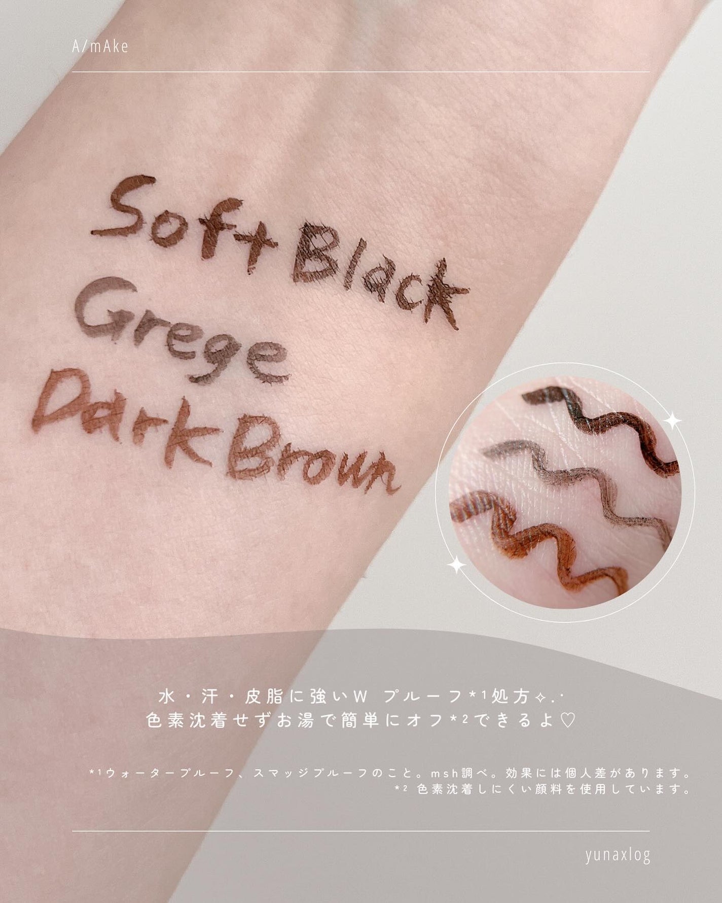 エーメイク マットリキッドアイライナー /A/mAke/リキッドアイライナーを使ったクチコミ(4枚目)